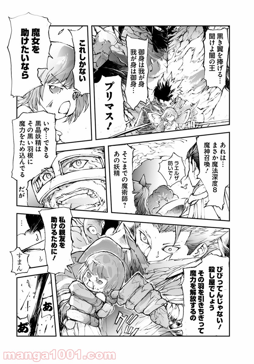 便利屋斎藤さん、異世界に行く - raw - 第33話 - https://jppp.jjkk.to/jppp/05010638/zyuj4cl0g0e.jpg