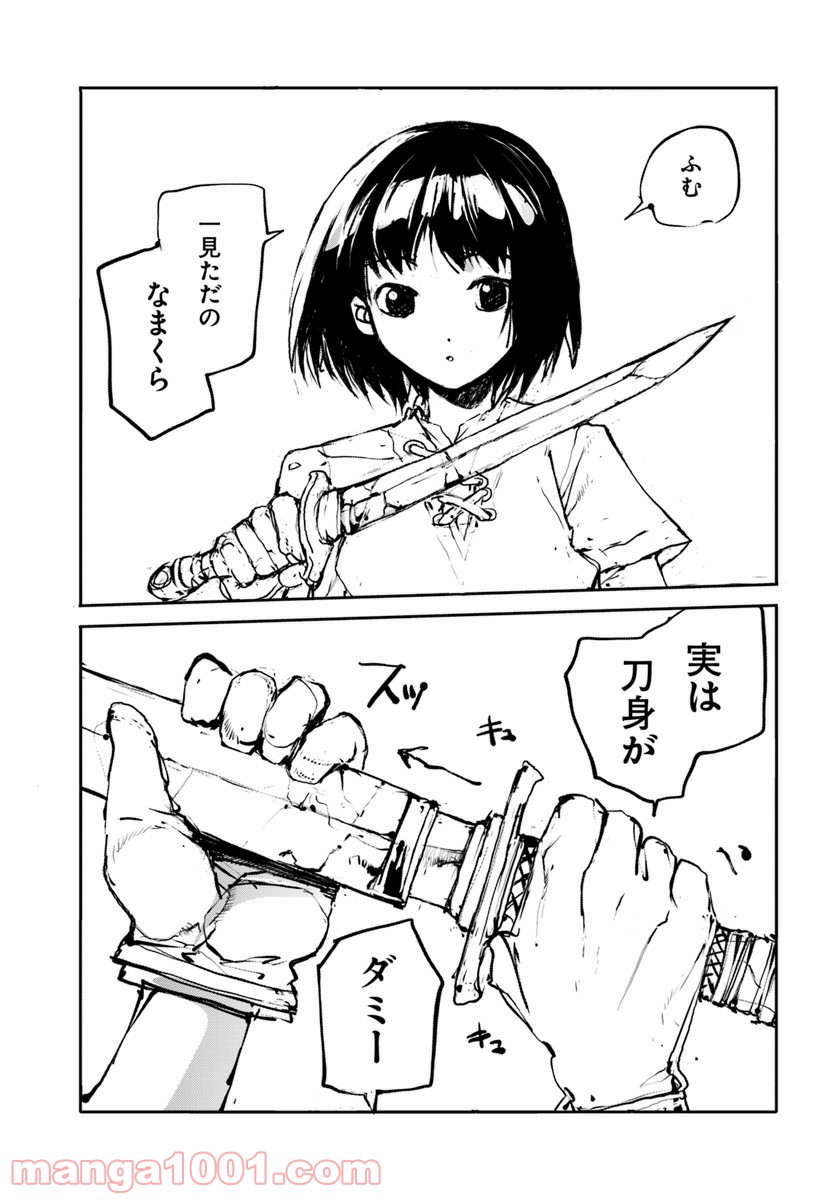 便利屋斎藤さん、異世界に行く - raw - 第5話 - https://jppp.jjkk.to/jppp/05010639/205otrslb0n.jpg