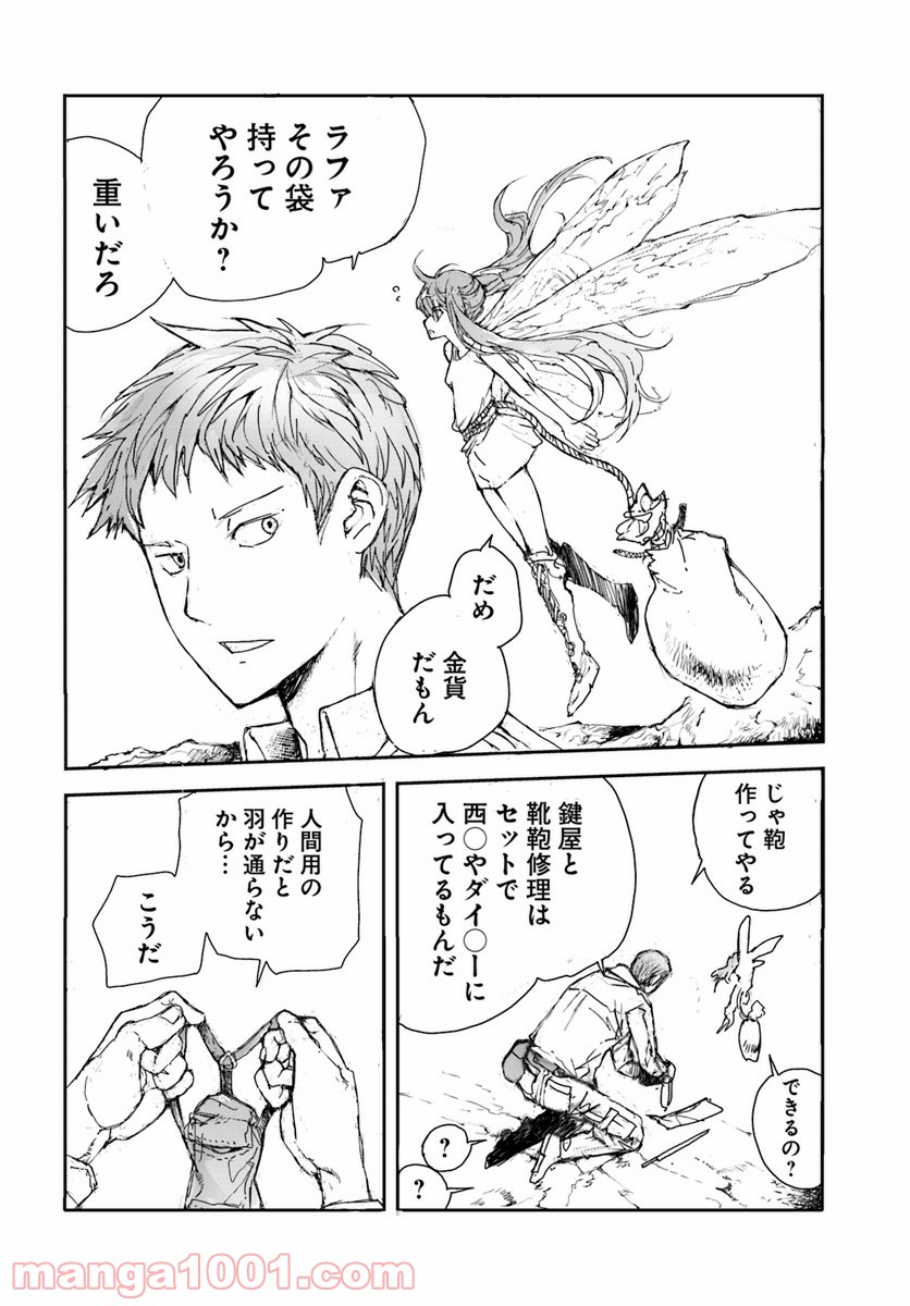 便利屋斎藤さん、異世界に行く - raw - 第3話 - https://jppp.jjkk.to/jppp/05010639/2pu53dmuuox.jpg