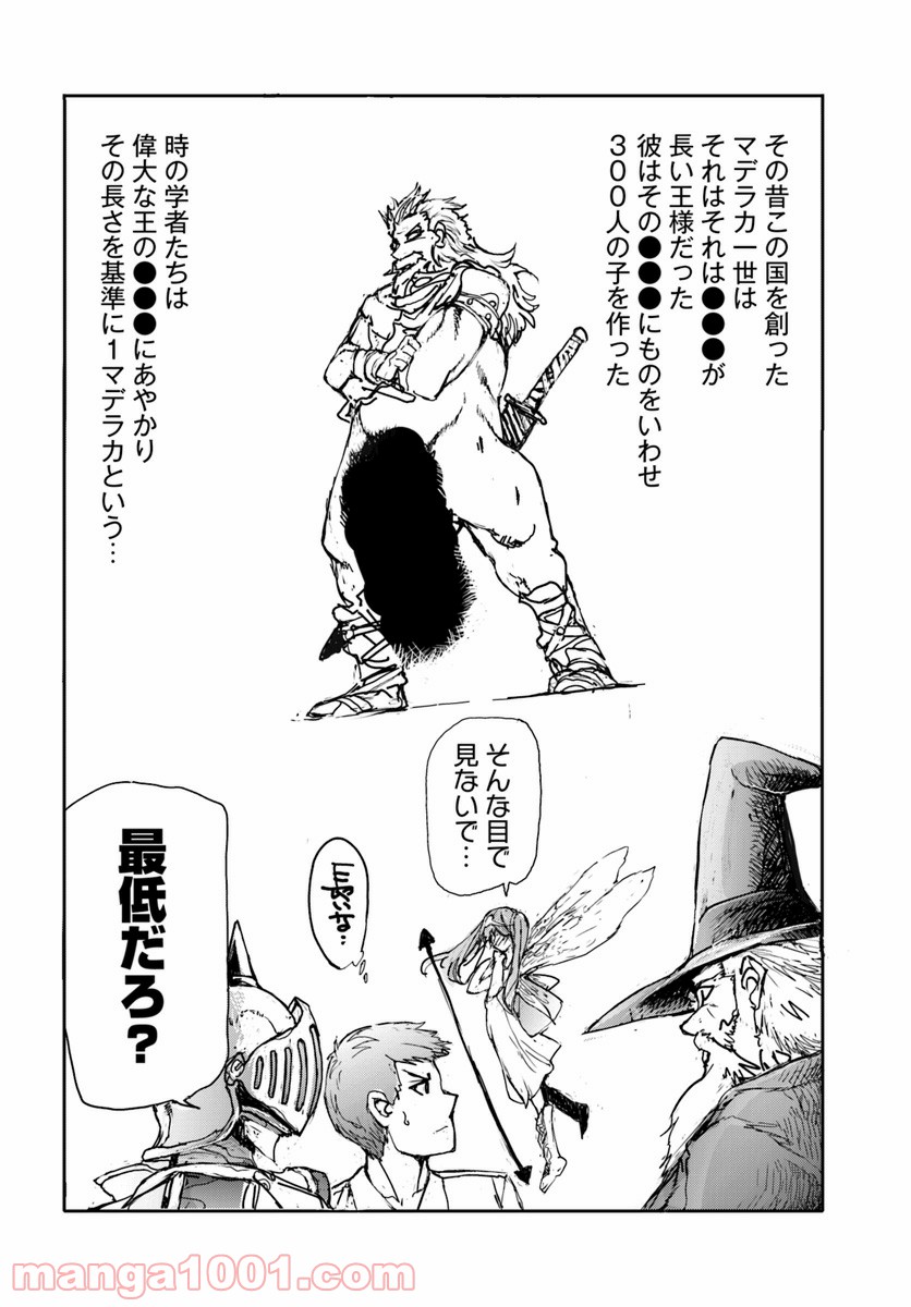 便利屋斎藤さん、異世界に行く - raw - 第3話 - https://jppp.jjkk.to/jppp/05010639/30bvvsjyliz.jpg