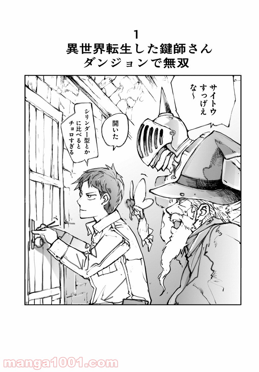 便利屋斎藤さん、異世界に行く - raw - 第1話 - https://jppp.jjkk.to/jppp/05010639/5ypv3k4x5bp.jpg