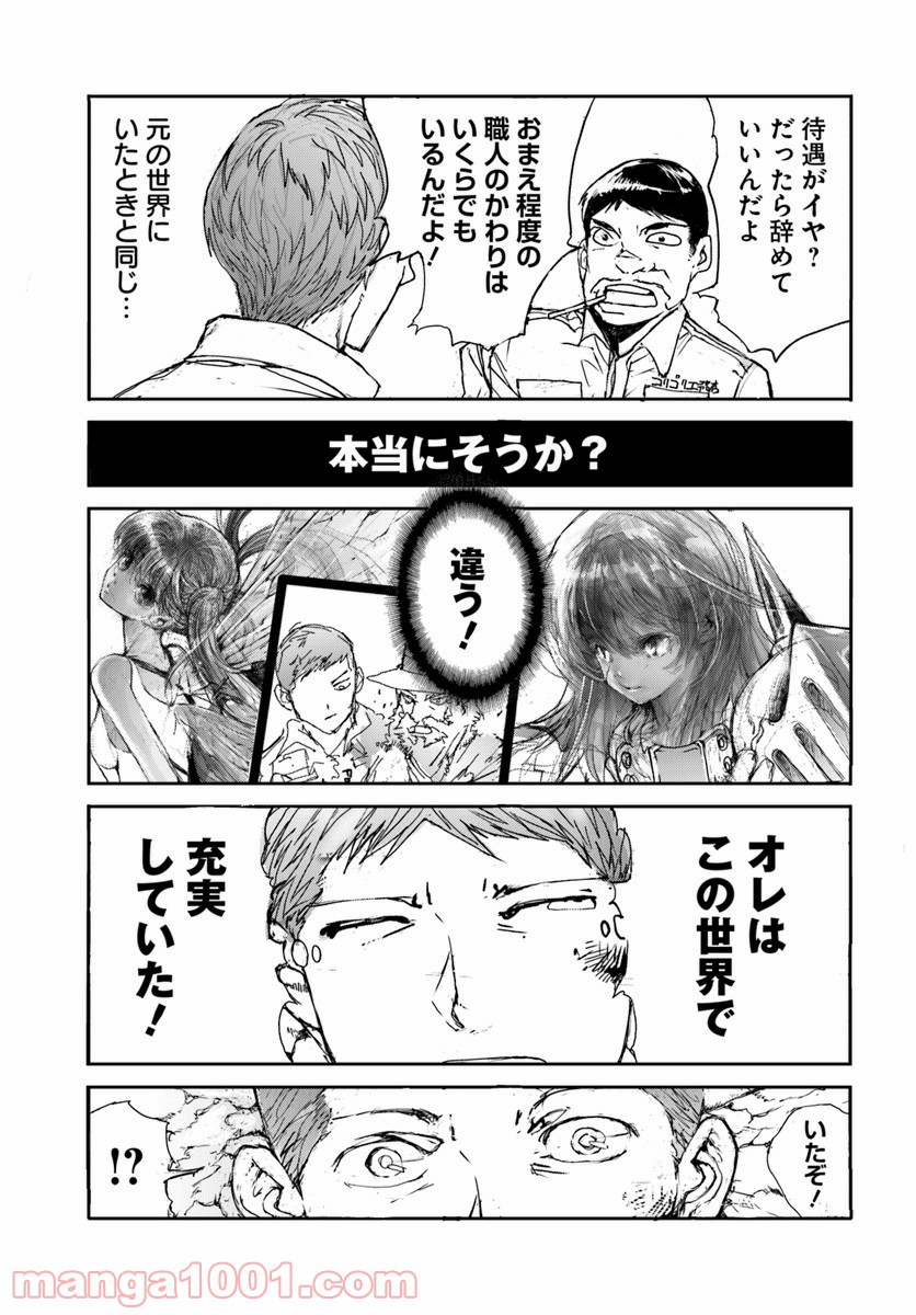 便利屋斎藤さん、異世界に行く - raw - 第4話 - https://jppp.jjkk.to/jppp/05010639/cxuhd3y1kui.jpg