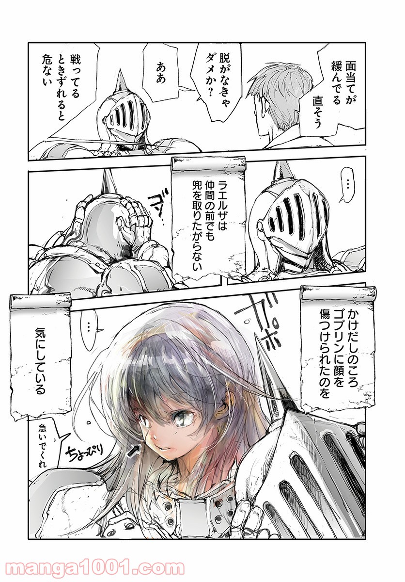 便利屋斎藤さん、異世界に行く - raw - 第1話 - https://jppp.jjkk.to/jppp/05010639/d1avicgkd5k.jpg
