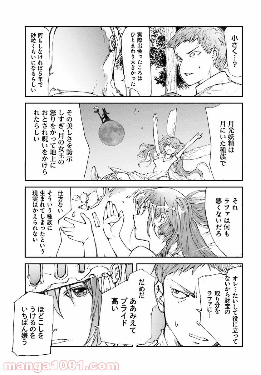 便利屋斎藤さん、異世界に行く - raw - 第9話 - https://jppp.jjkk.to/jppp/05010639/dfl5npfalyr.jpg