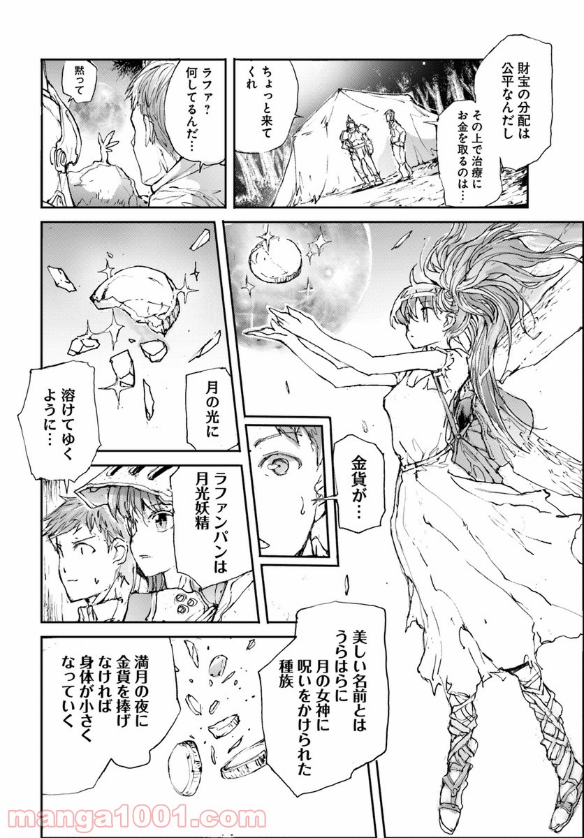 便利屋斎藤さん、異世界に行く - raw - 第9話 - https://jppp.jjkk.to/jppp/05010639/emezuqcjyu3.jpg