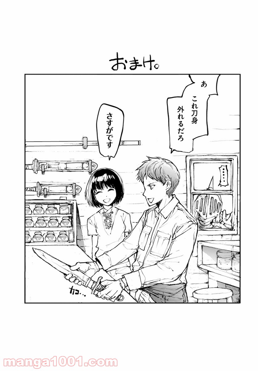 便利屋斎藤さん、異世界に行く - raw - 第5話 - https://jppp.jjkk.to/jppp/05010639/fbahsu4mo4x.jpg