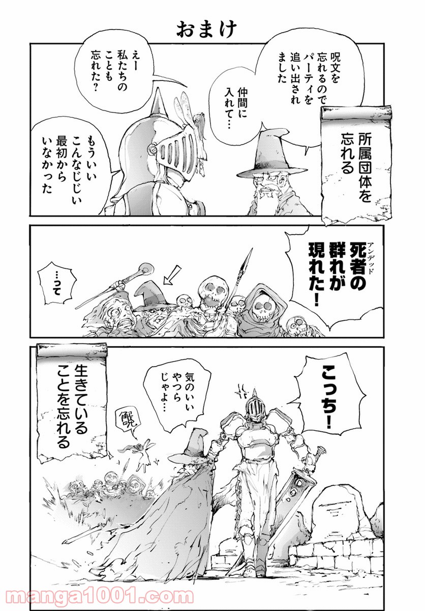 便利屋斎藤さん、異世界に行く - raw - 第2話 - https://jppp.jjkk.to/jppp/05010639/h0hadpcj0jo.jpg
