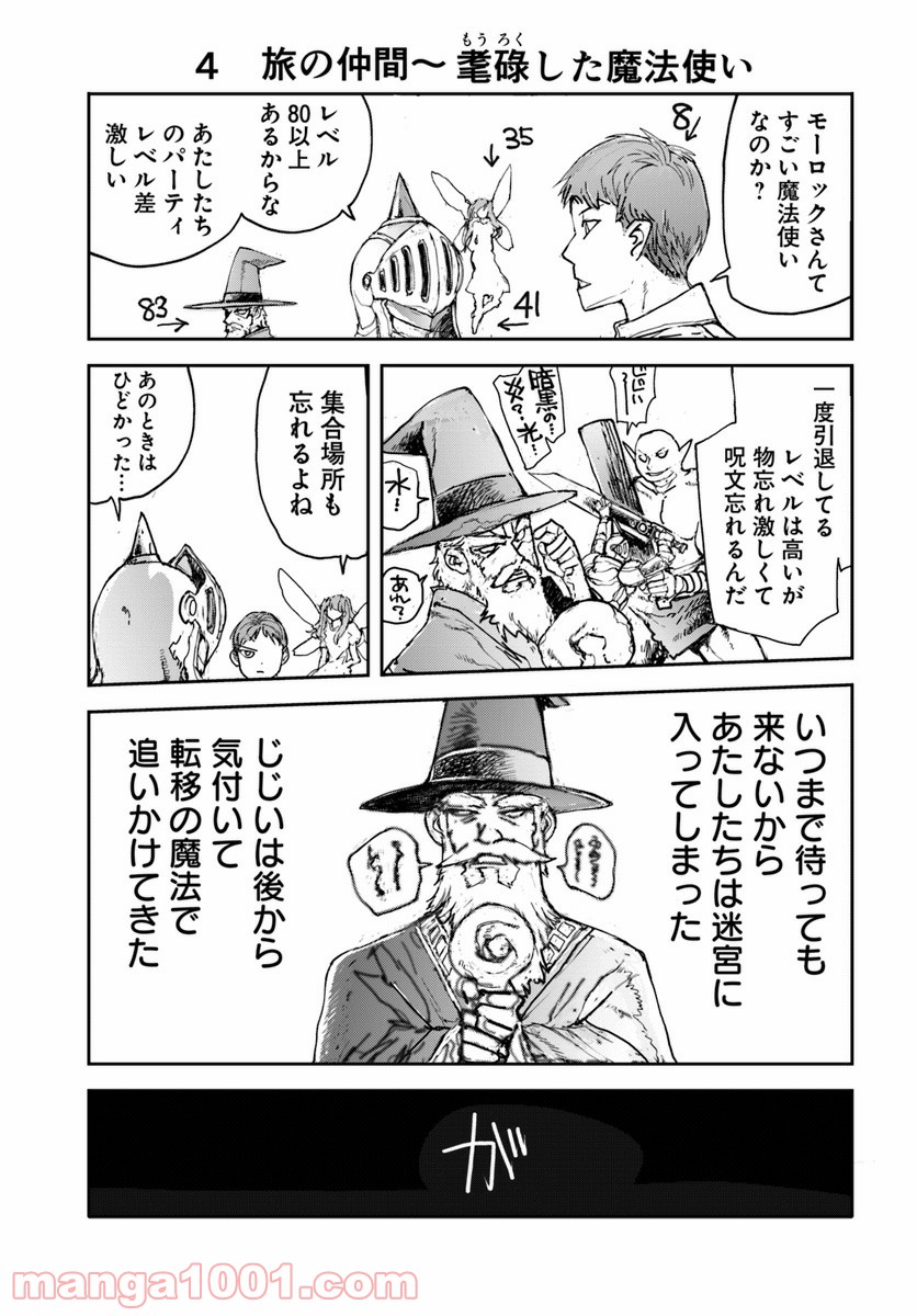 便利屋斎藤さん、異世界に行く - raw - 第2話 - https://jppp.jjkk.to/jppp/05010639/h4omq4bmdgd.jpg