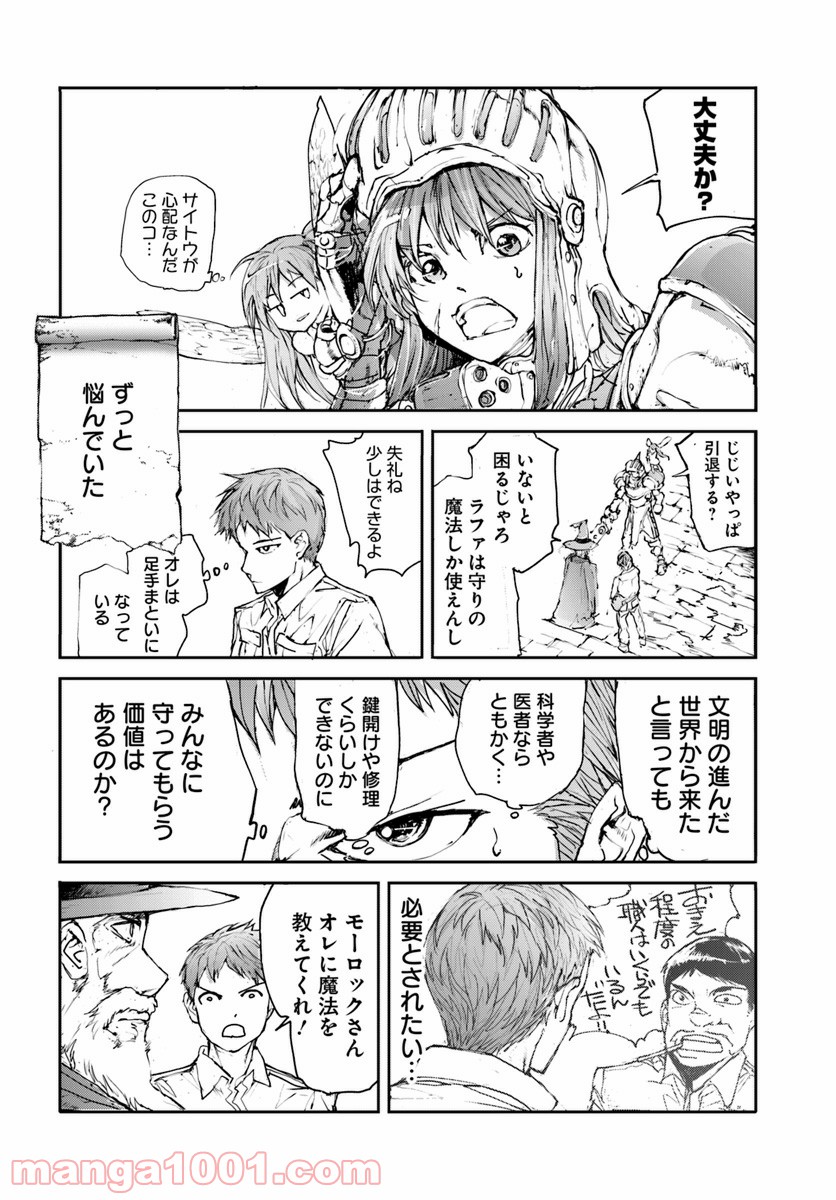 便利屋斎藤さん、異世界に行く - raw - 第6話 - https://jppp.jjkk.to/jppp/05010639/hbnhmvsb41r.jpg