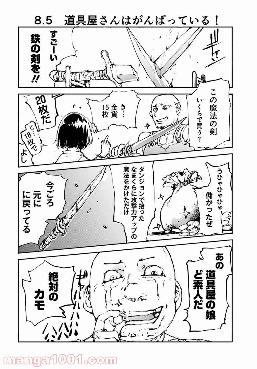 便利屋斎藤さん、異世界に行く - raw - 第5話 - https://jppp.jjkk.to/jppp/05010639/jaooklfskqj.jpg
