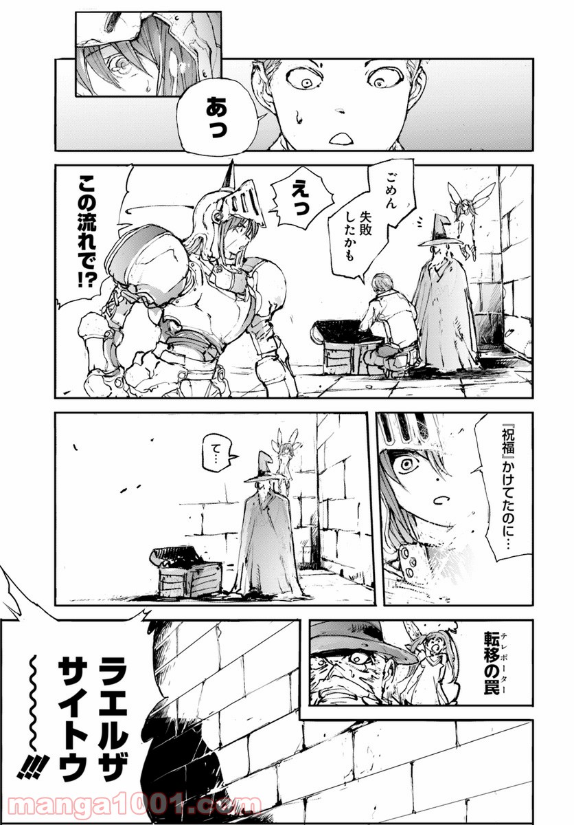 便利屋斎藤さん、異世界に行く - raw - 第9話 - https://jppp.jjkk.to/jppp/05010639/owzwvtdytgu.jpg