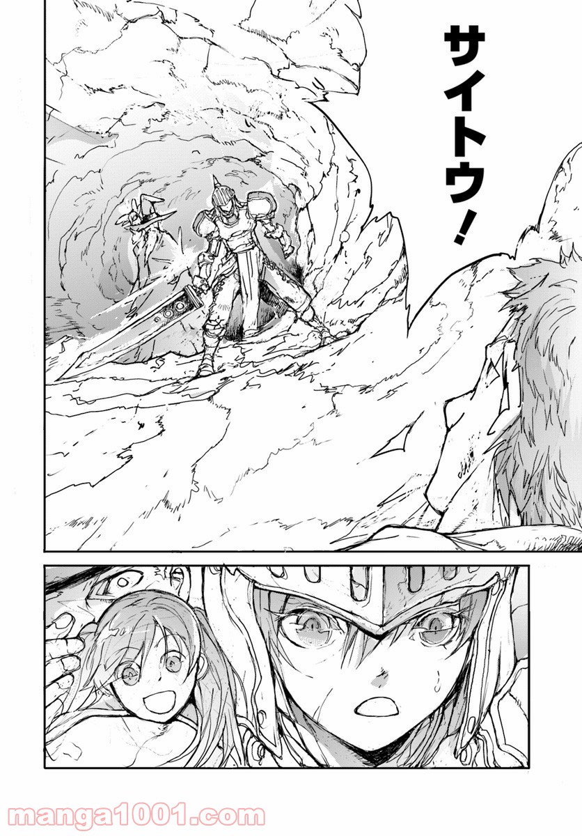 便利屋斎藤さん、異世界に行く - raw - 第4話 - https://jppp.jjkk.to/jppp/05010639/up5tsmabtgt.jpg