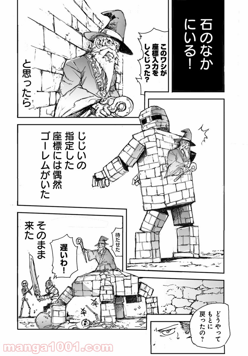 便利屋斎藤さん、異世界に行く - raw - 第2話 - https://jppp.jjkk.to/jppp/05010639/wk3p0esijxm.jpg