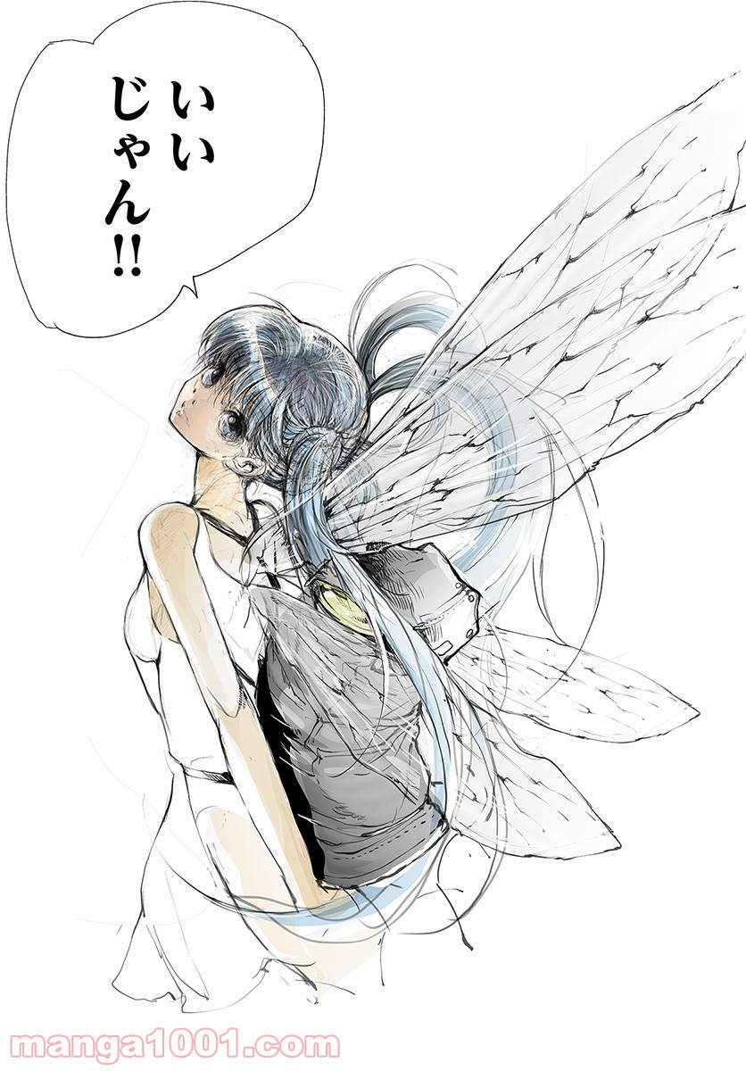便利屋斎藤さん、異世界に行く - raw - 第3話 - https://jppp.jjkk.to/jppp/05010639/yz2x50503bg.jpg
