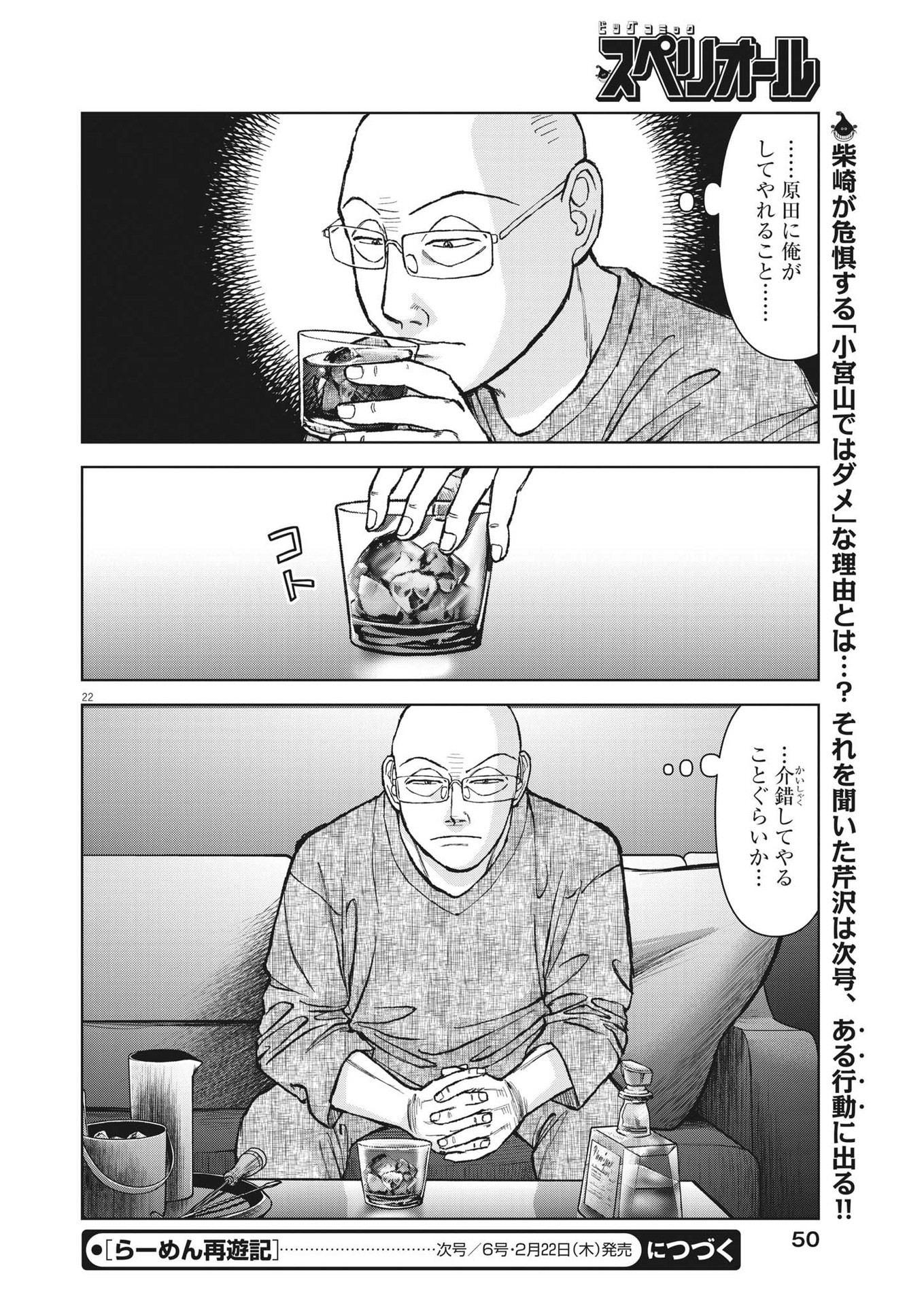22
