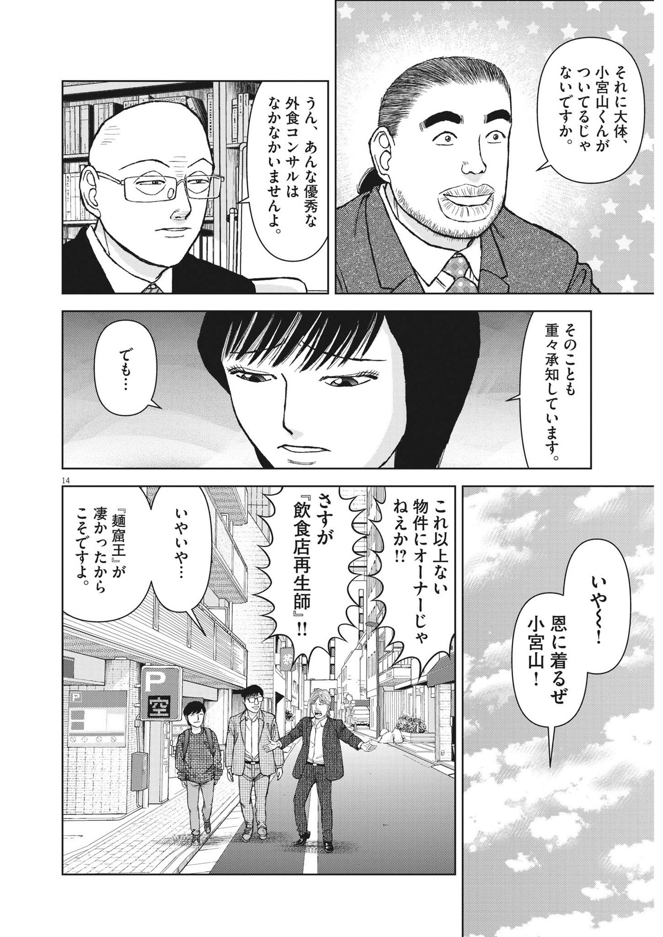 14