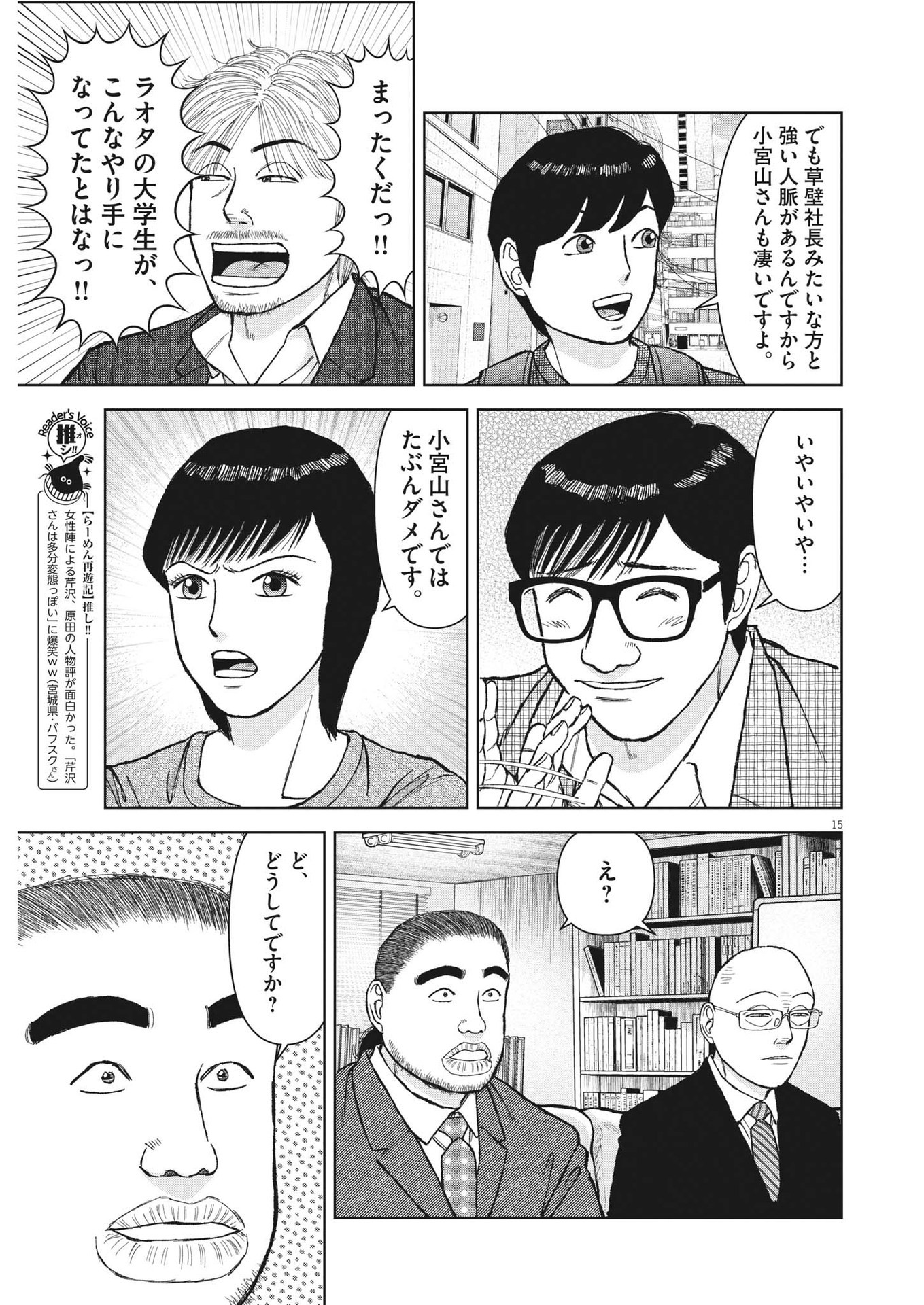 15