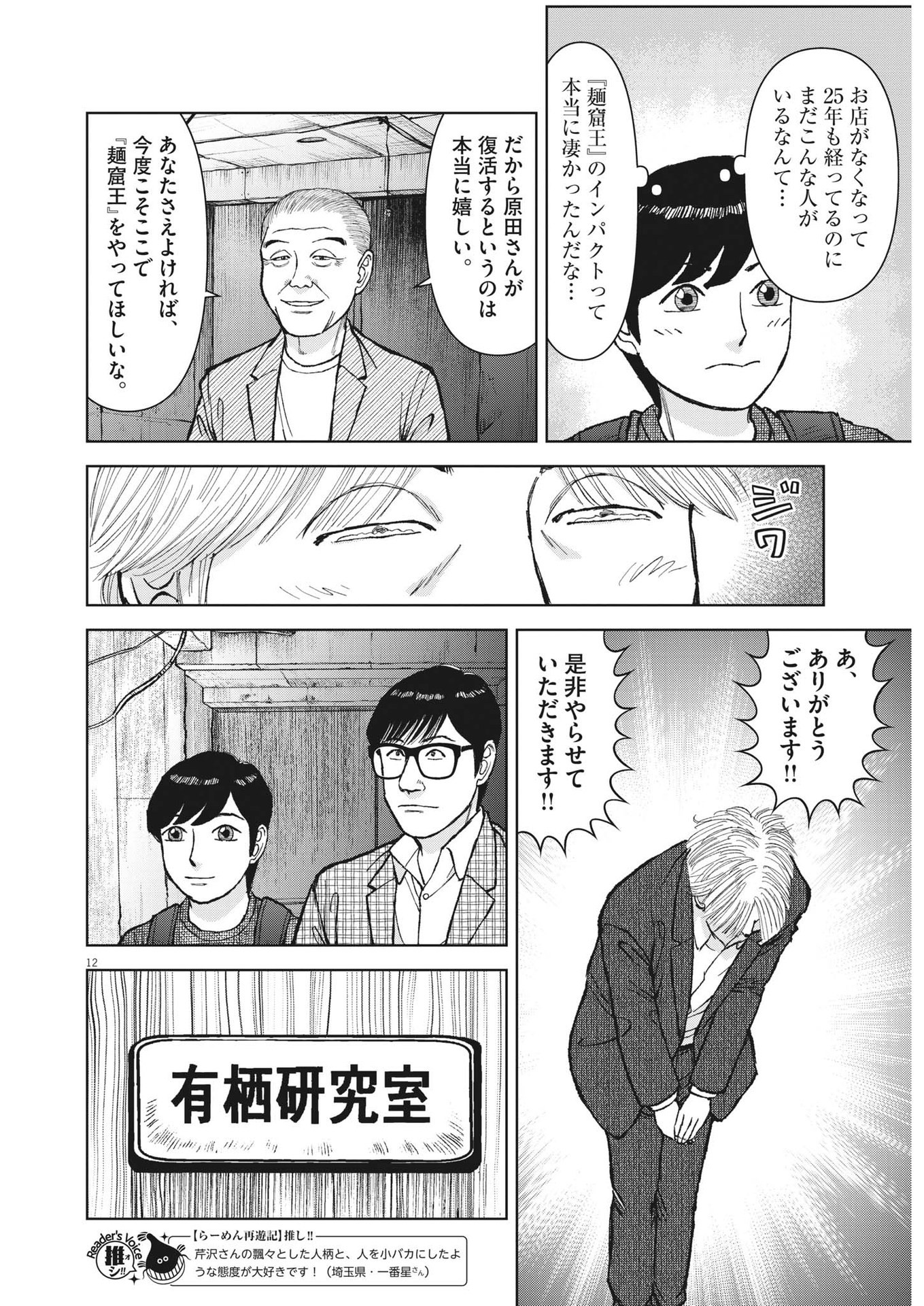 12