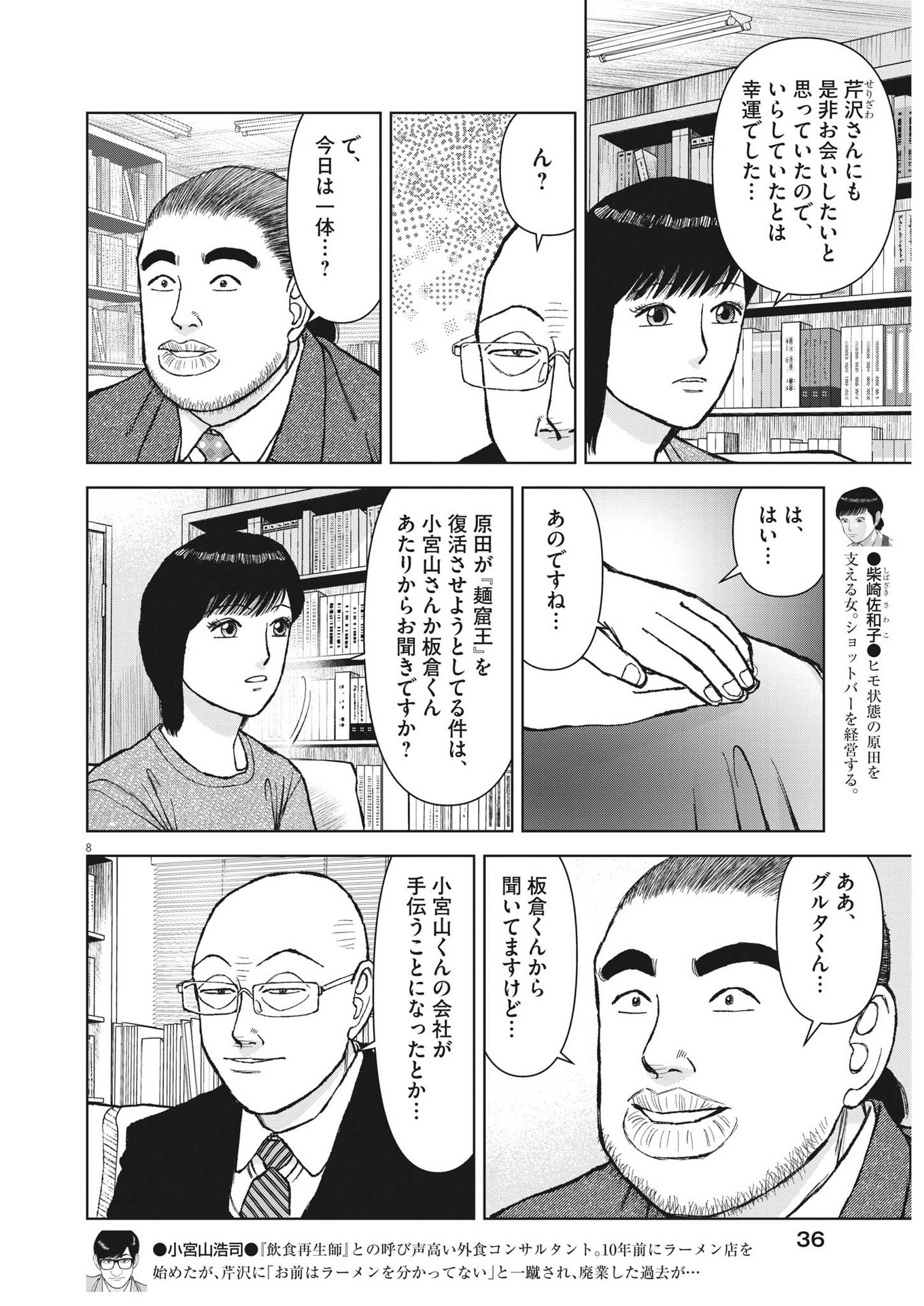 8