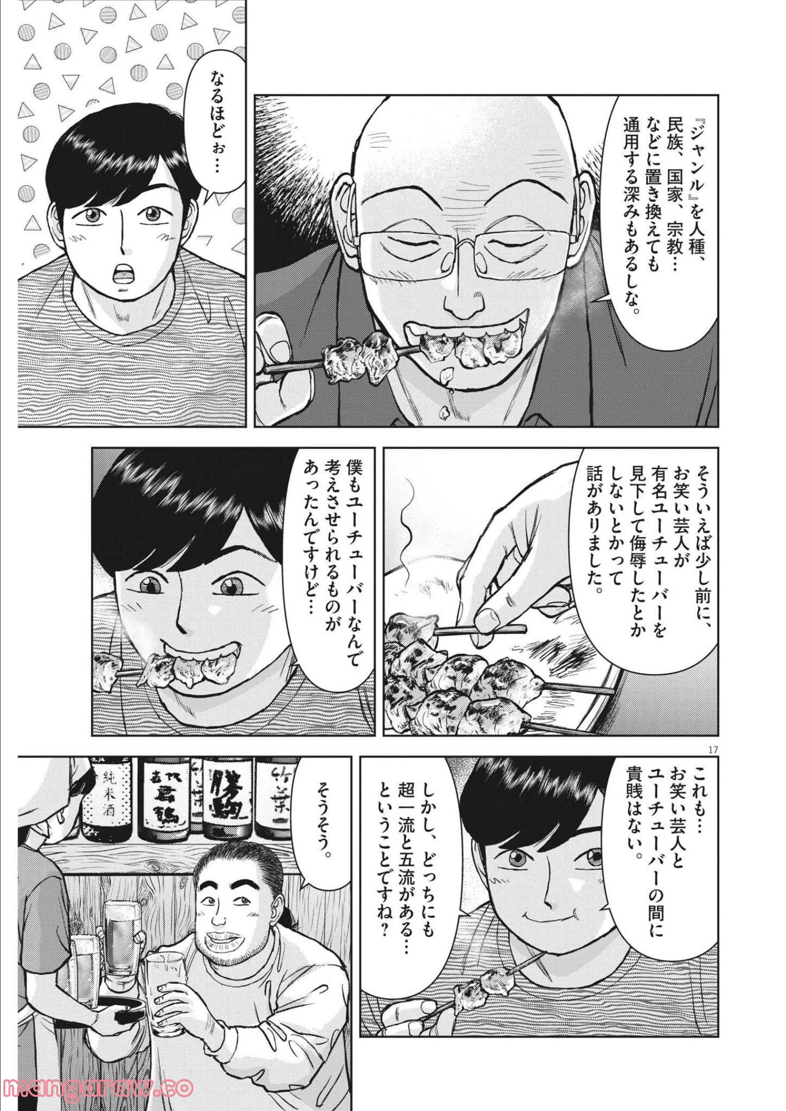 17