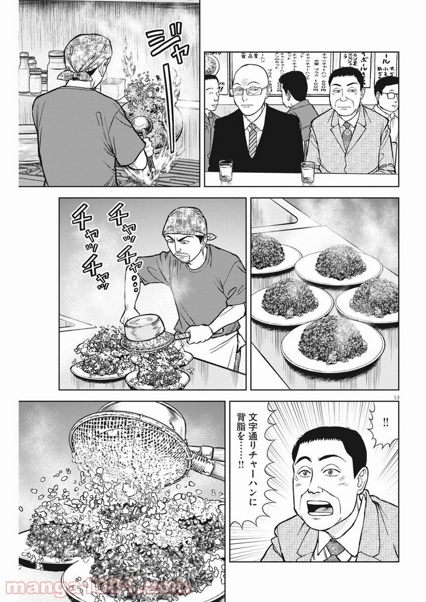 13