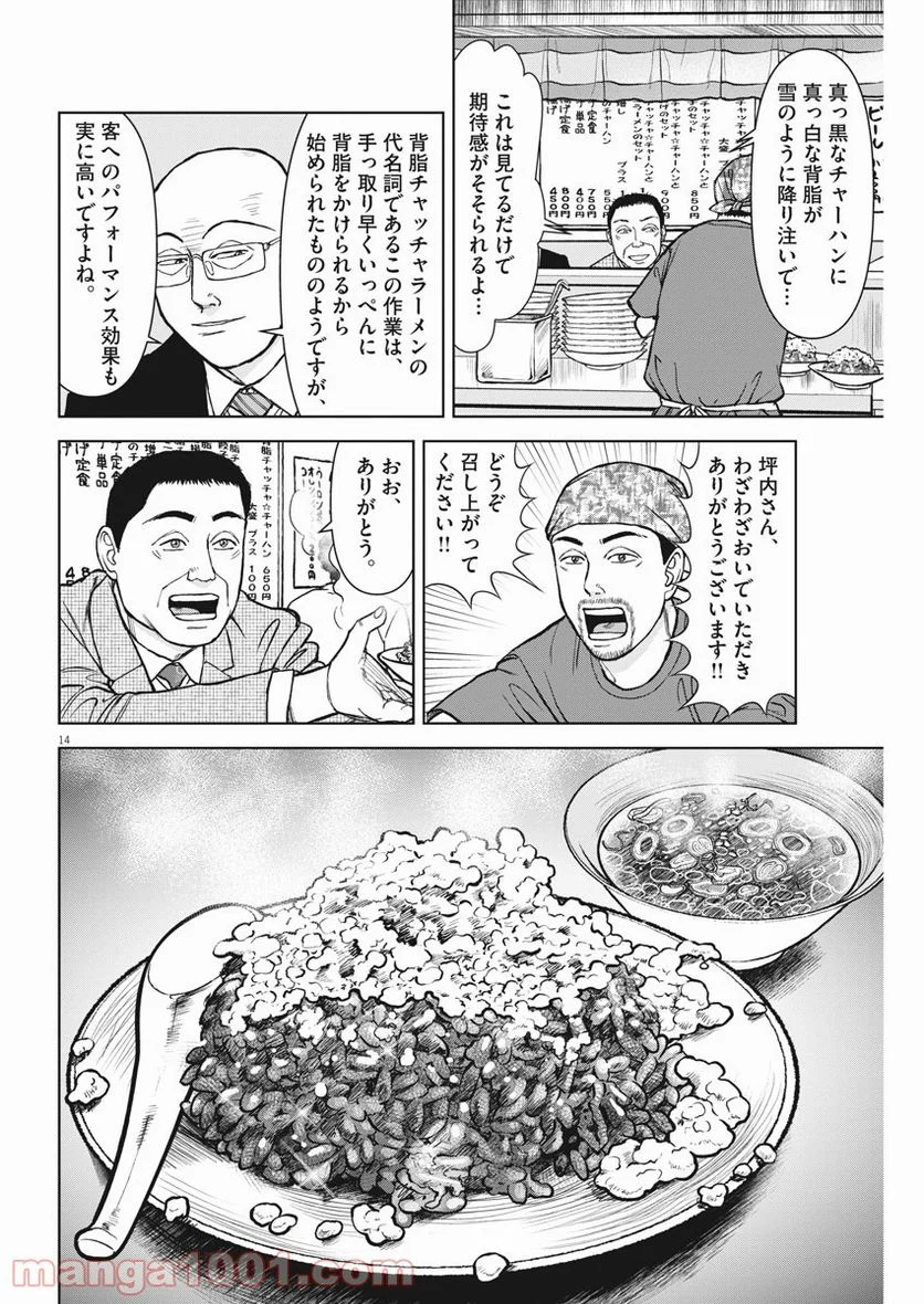 14
