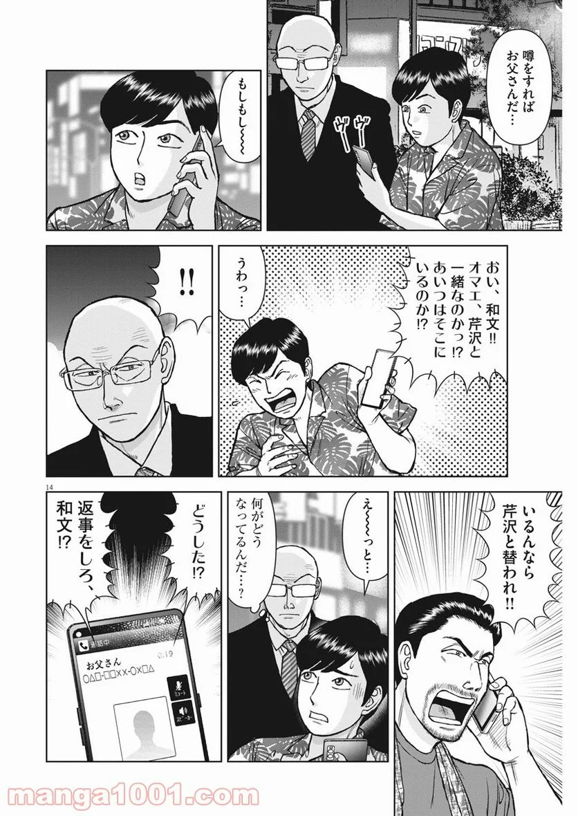 14