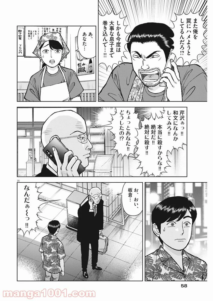 16