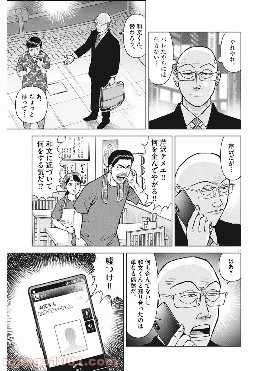 15