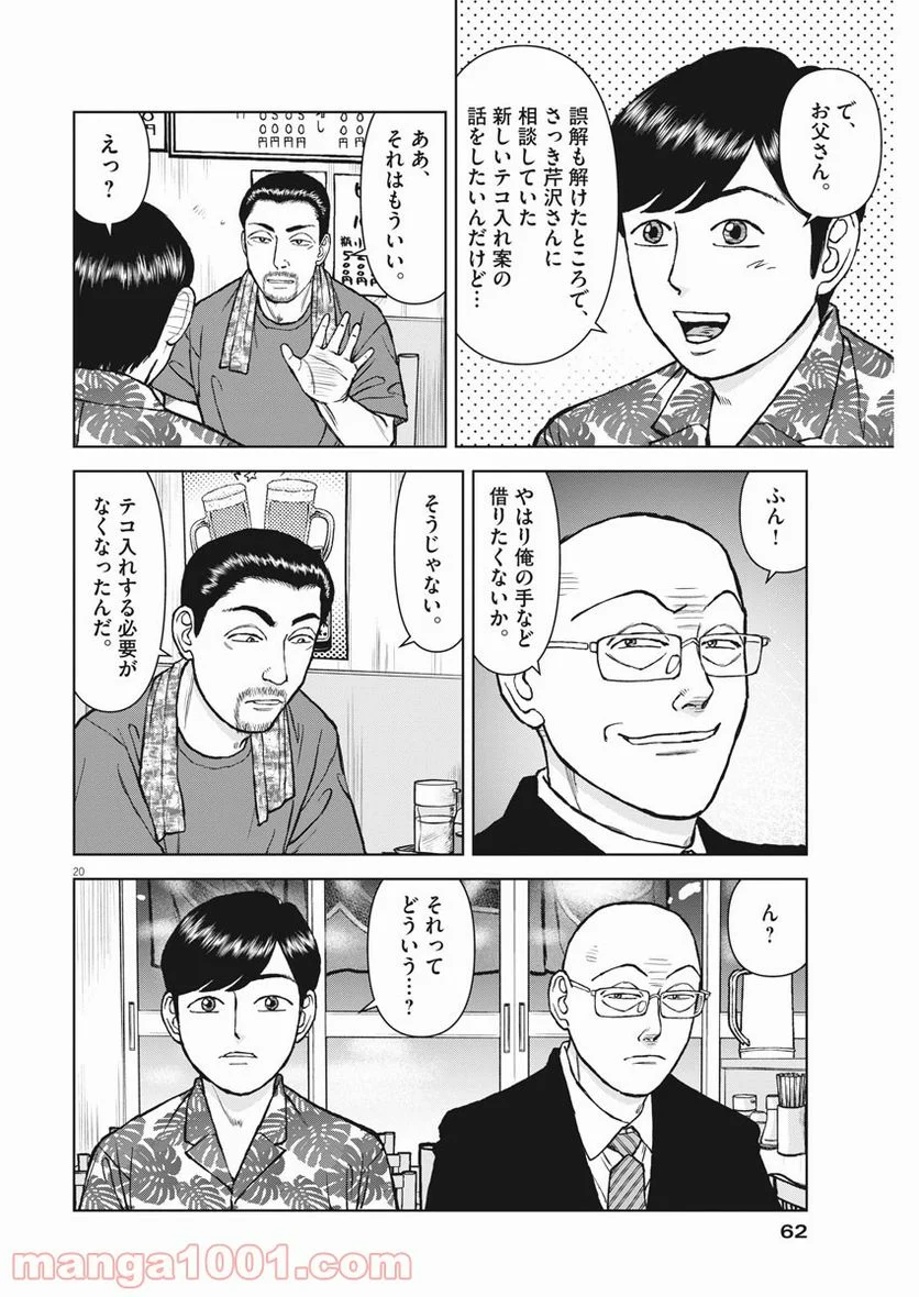 20