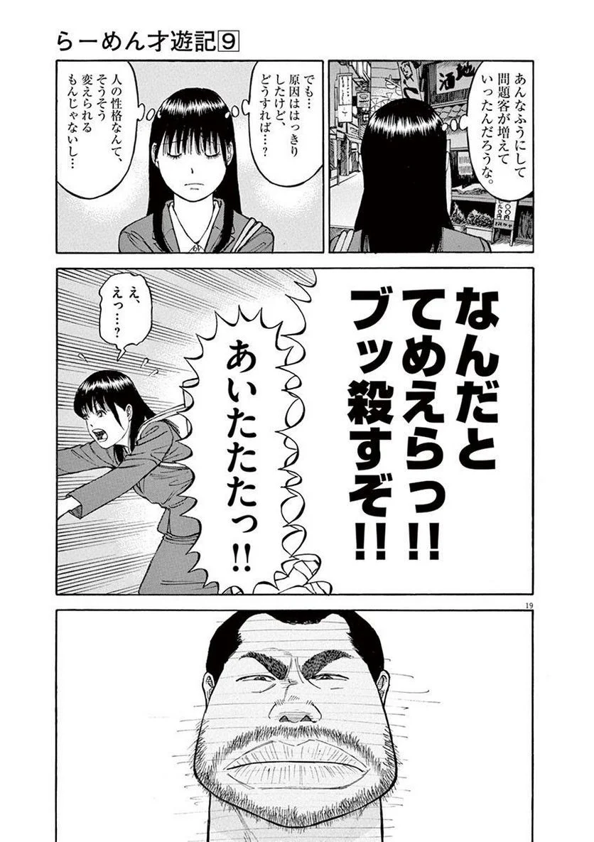 82