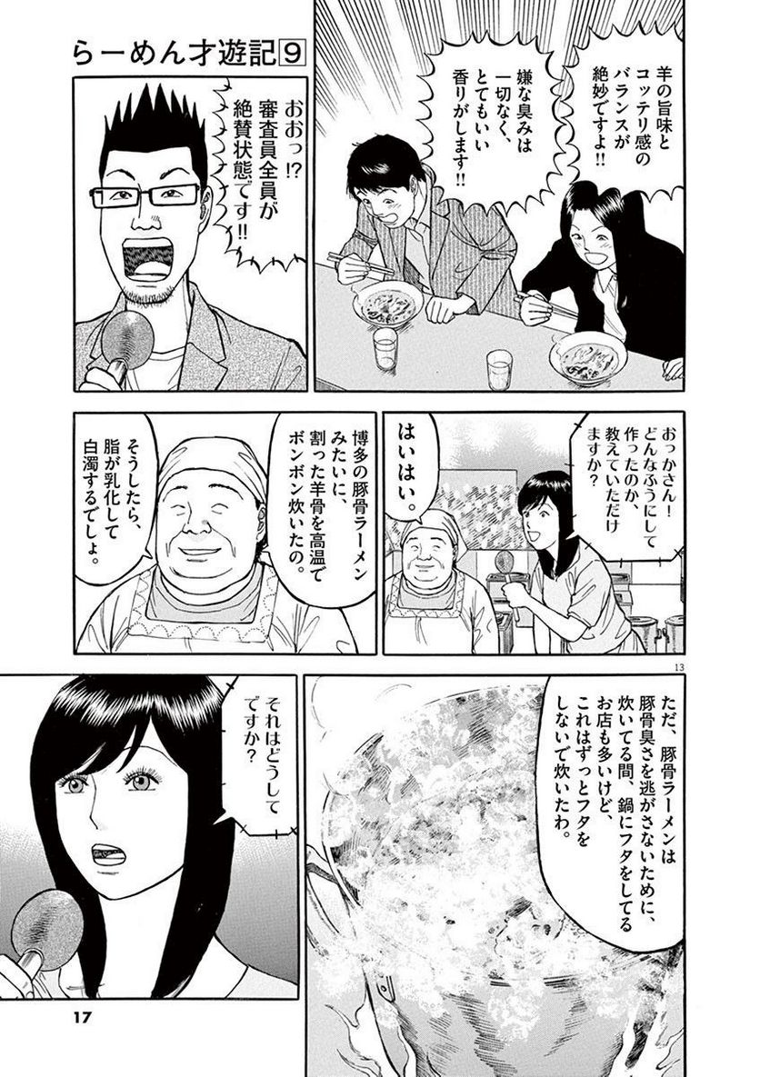 16