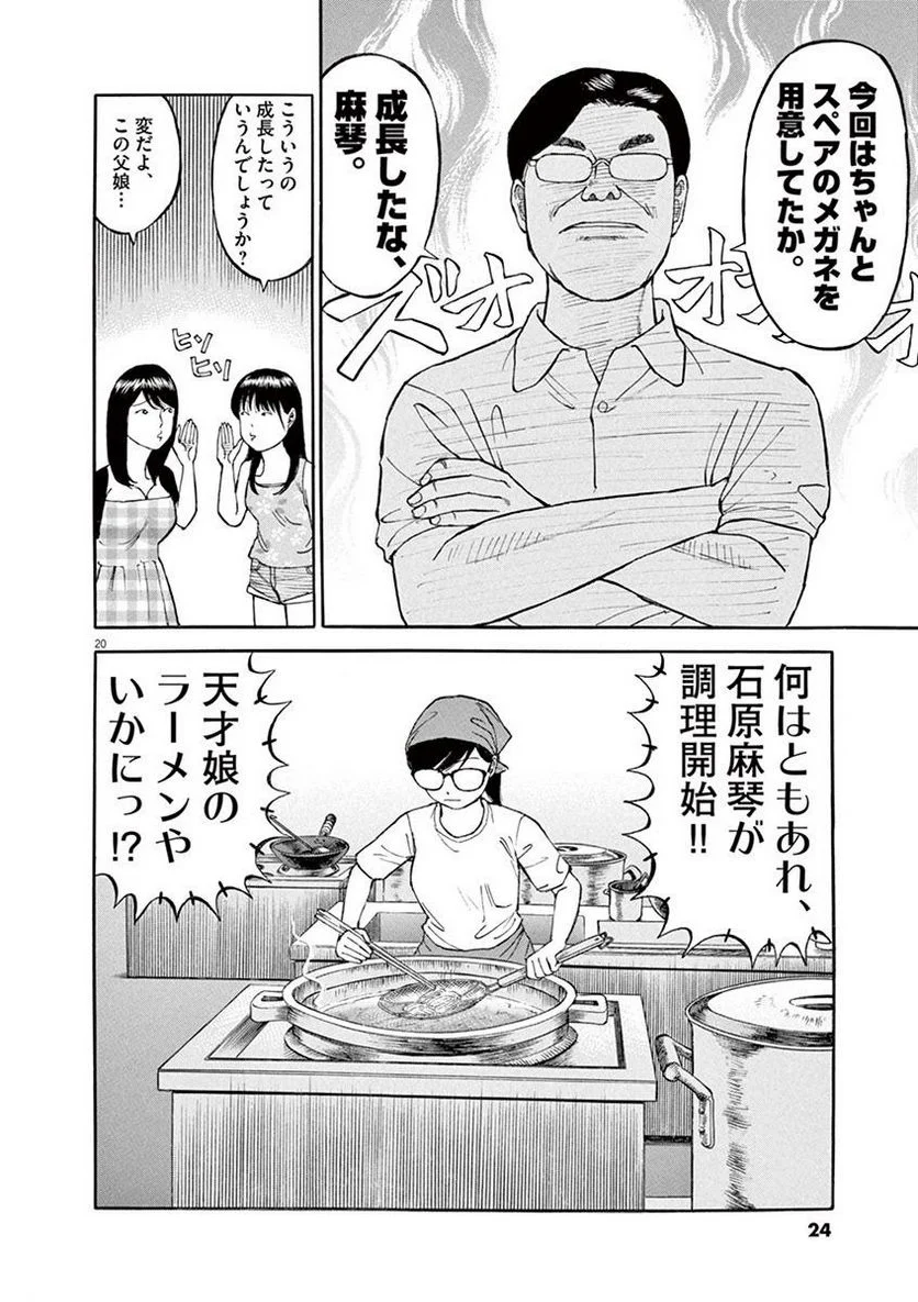 23