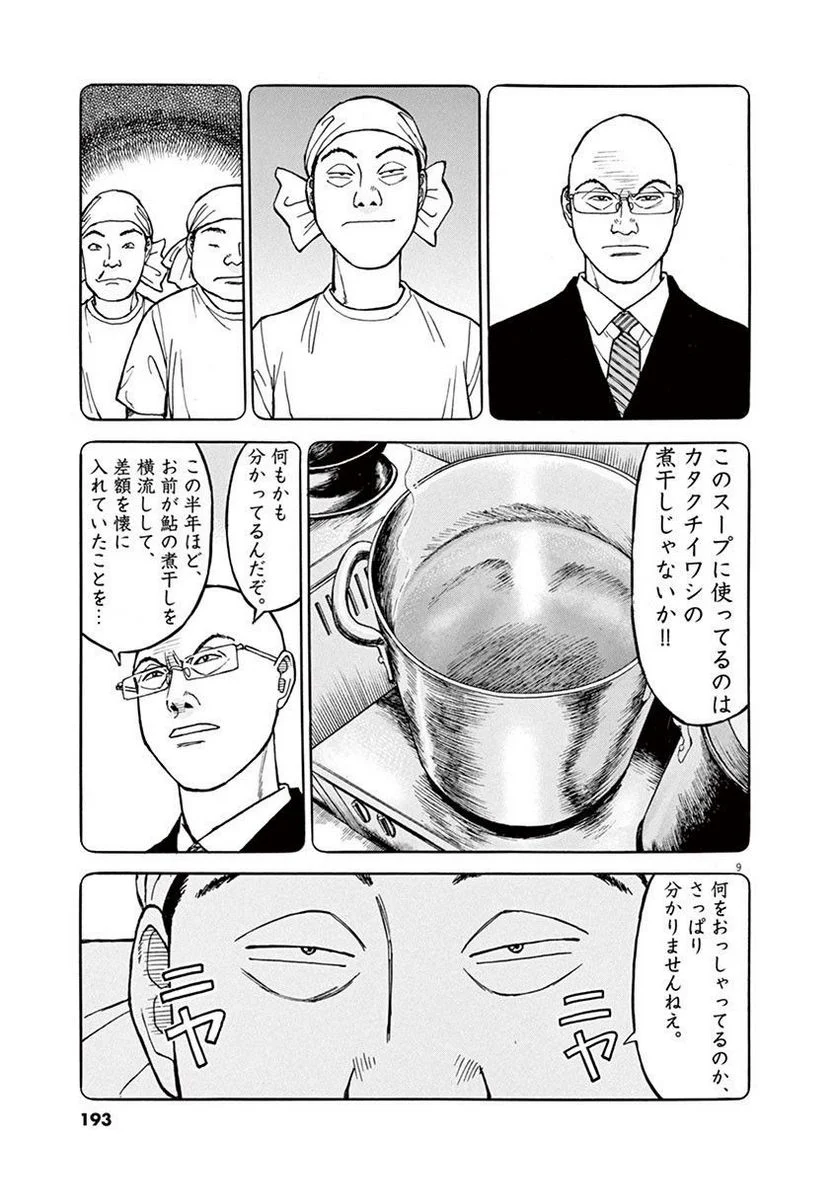 192