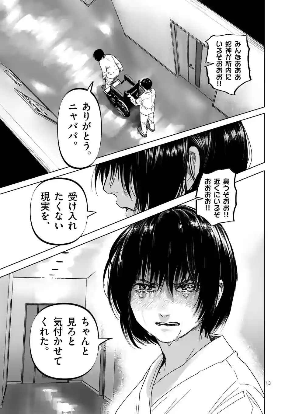 13