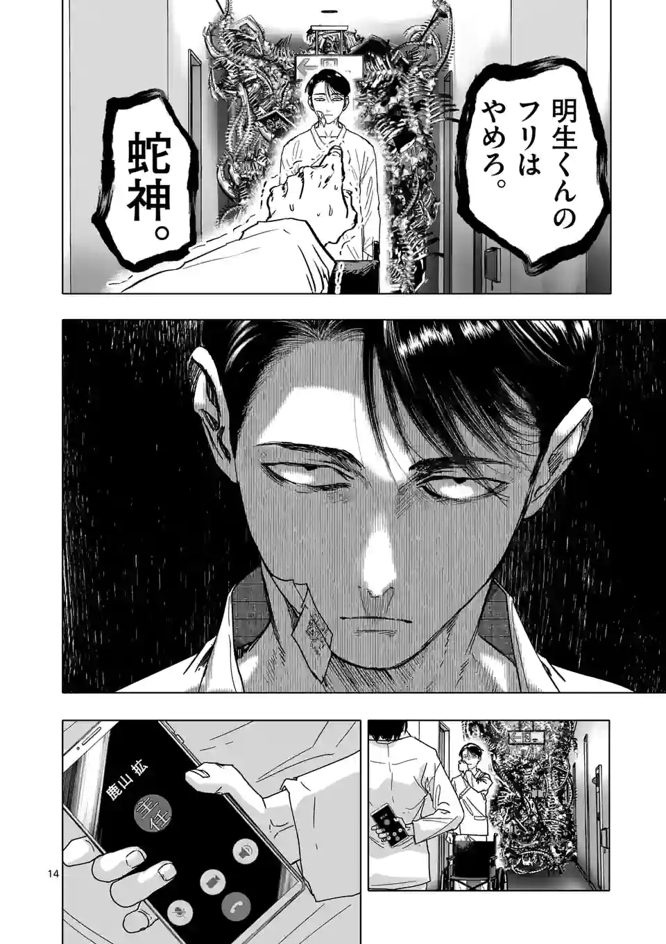 14