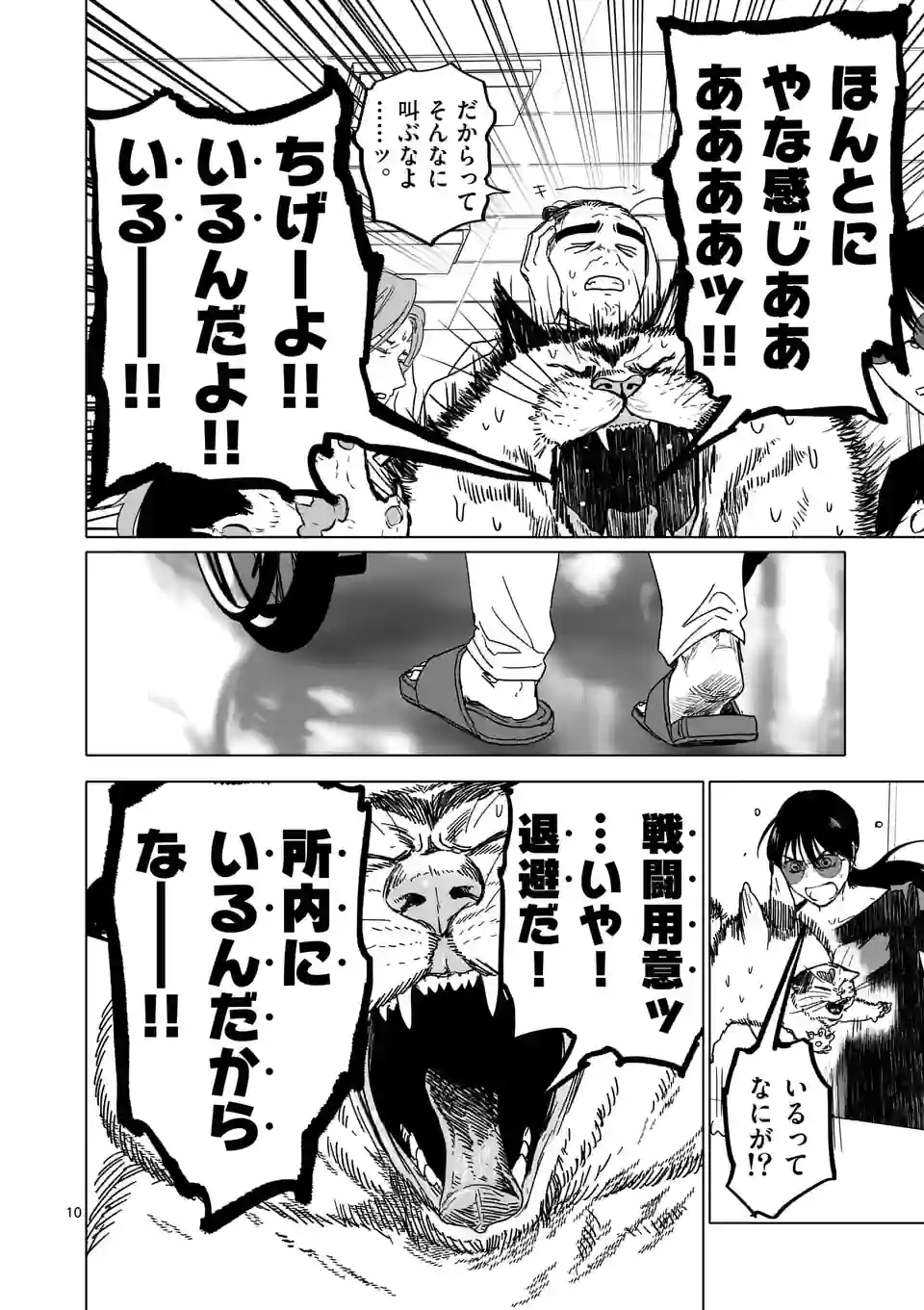 10