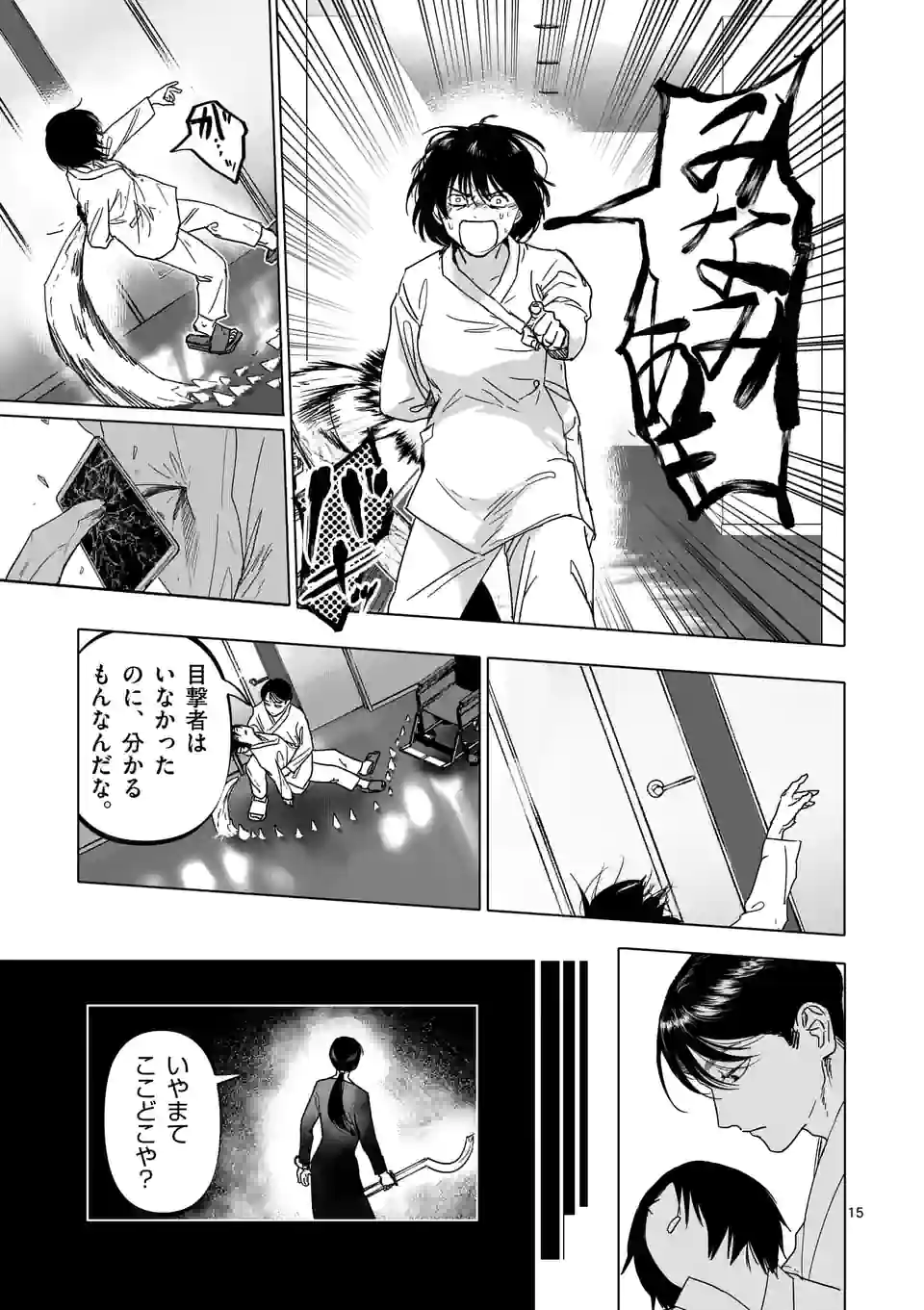 15