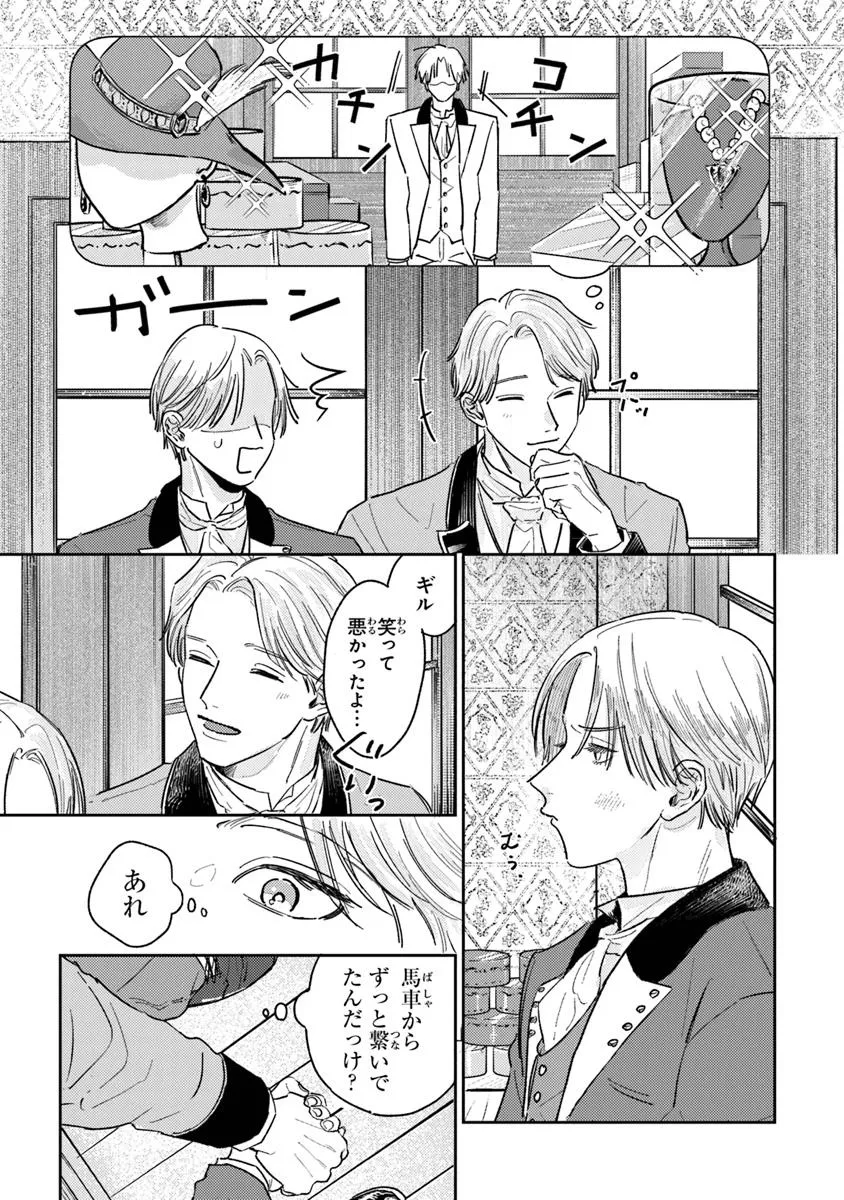 異世界転生したけど、七合目モブだったので普通に生きる。 - raw - 第2話 - https://jppp.jjkk.to/jppp/05011529/0e4mzr2aqpi.webp