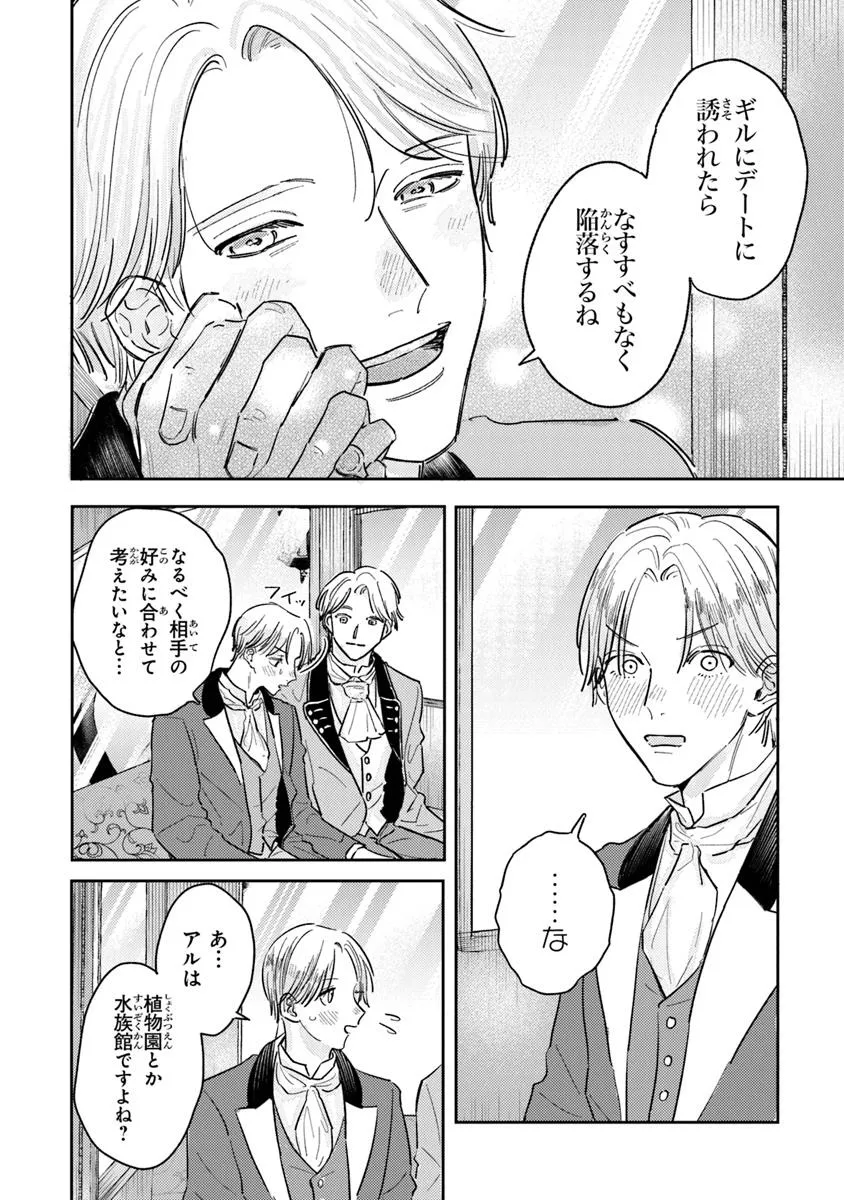 異世界転生したけど、七合目モブだったので普通に生きる。 - raw - 第2話 - https://jppp.jjkk.to/jppp/05011529/0nwsmz0iibv.webp