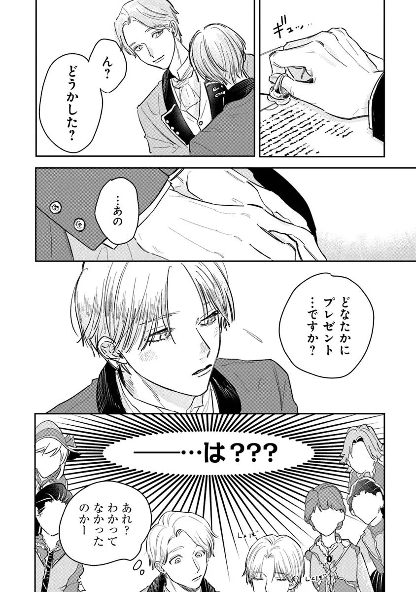 異世界転生したけど、七合目モブだったので普通に生きる。 - raw - 第2話 - https://jppp.jjkk.to/jppp/05011529/3fpxw1wpszy.webp