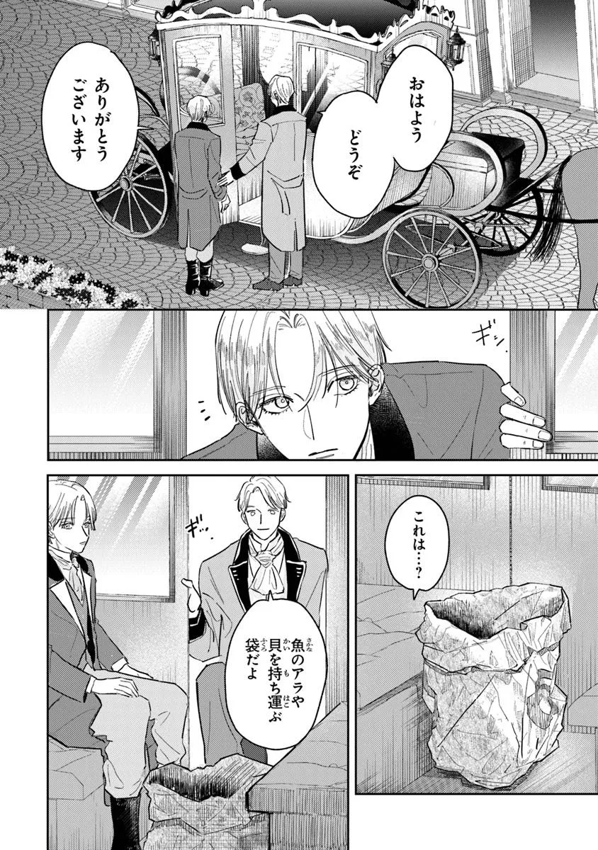 異世界転生したけど、七合目モブだったので普通に生きる。 - raw - 第2話 - https://jppp.jjkk.to/jppp/05011529/4zazdgayjvo.webp