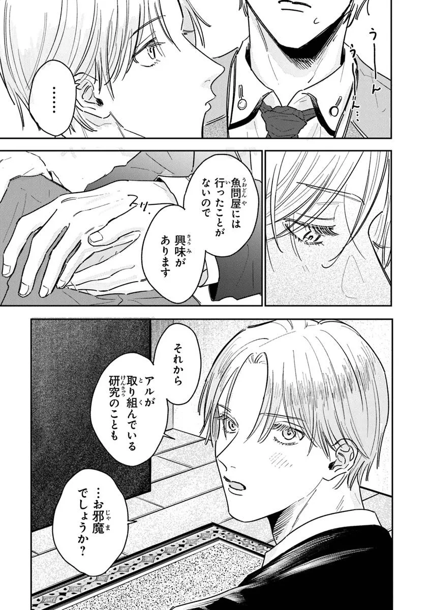 異世界転生したけど、七合目モブだったので普通に生きる。 - raw - 第2話 - https://jppp.jjkk.to/jppp/05011529/bjod0hkhmhm.webp