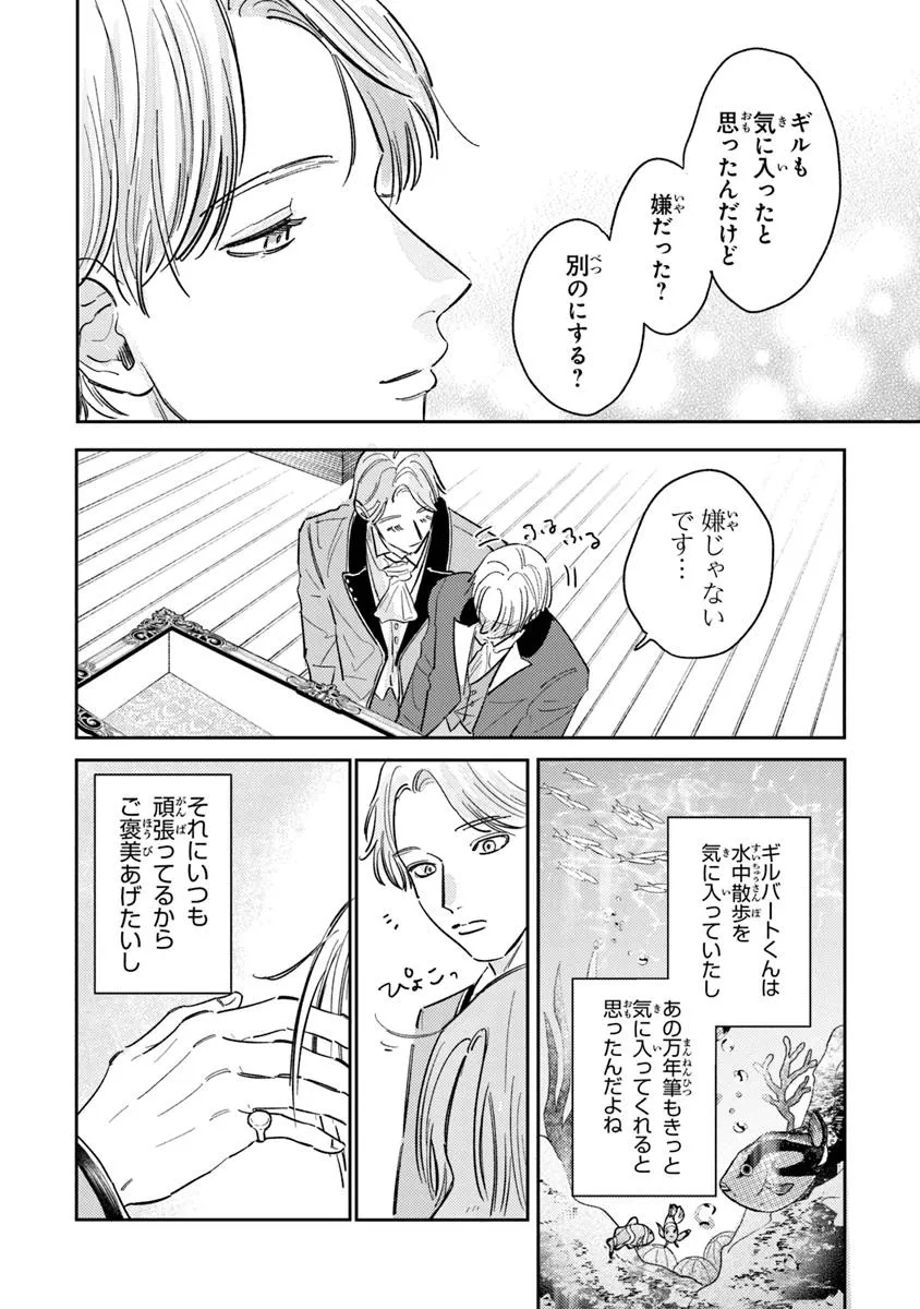 異世界転生したけど、七合目モブだったので普通に生きる。 - raw - 第2話 - https://jppp.jjkk.to/jppp/05011529/bnvwj0sim3n.webp