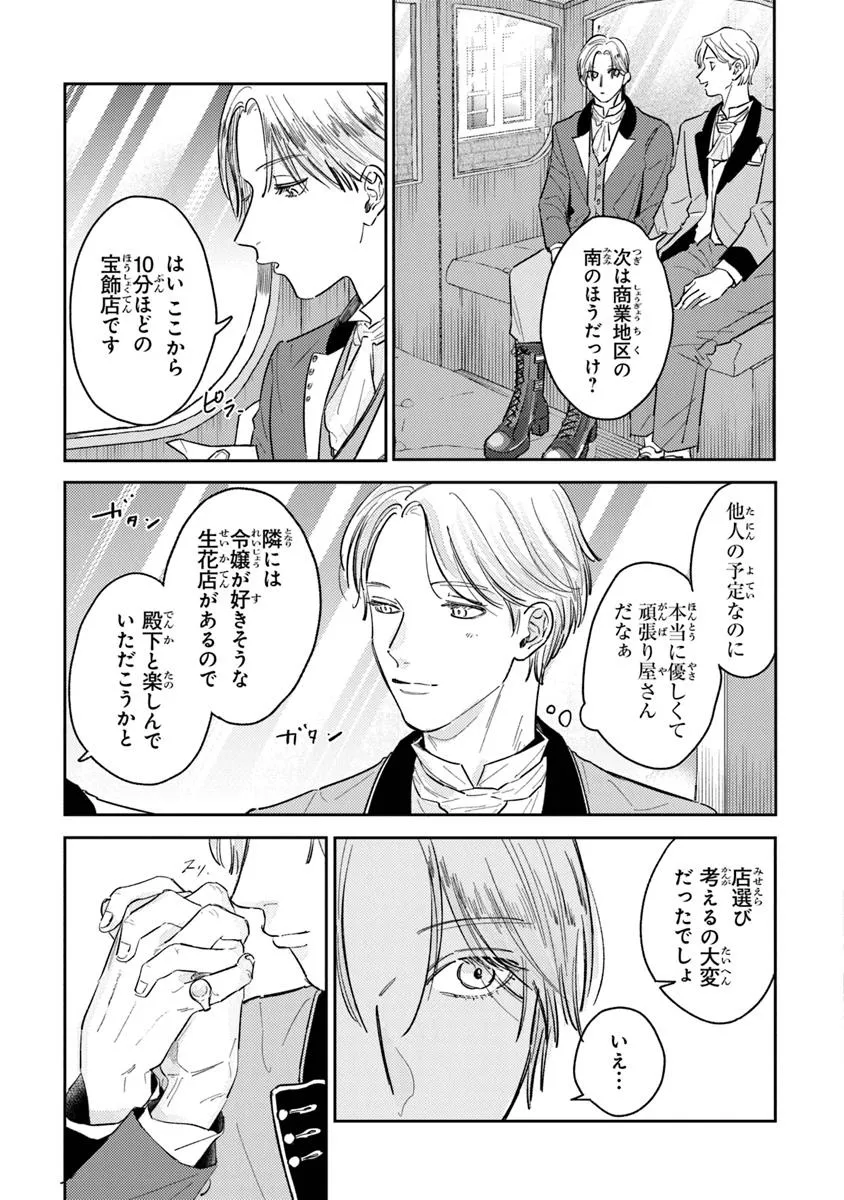異世界転生したけど、七合目モブだったので普通に生きる。 - raw - 第2話 - https://jppp.jjkk.to/jppp/05011529/c04gmm24l5g.webp