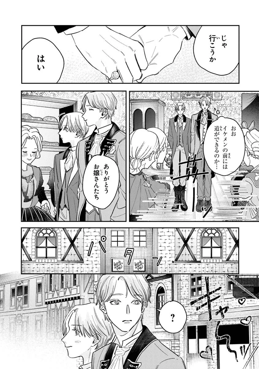 異世界転生したけど、七合目モブだったので普通に生きる。 - raw - 第2話 - https://jppp.jjkk.to/jppp/05011529/eeoqfq4paa5.webp