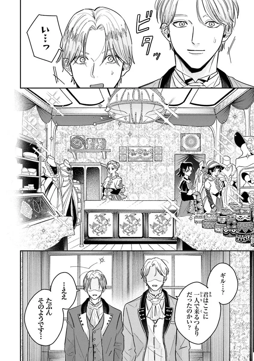 異世界転生したけど、七合目モブだったので普通に生きる。 - raw - 第2話 - https://jppp.jjkk.to/jppp/05011529/ffk2hg4wzjf.webp
