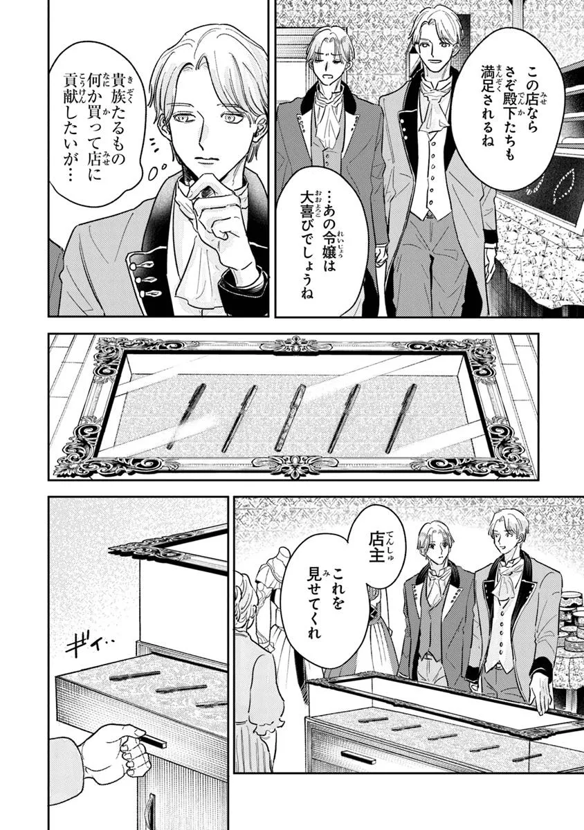 異世界転生したけど、七合目モブだったので普通に生きる。 - raw - 第2話 - https://jppp.jjkk.to/jppp/05011529/g5fa4xxtsdk.webp