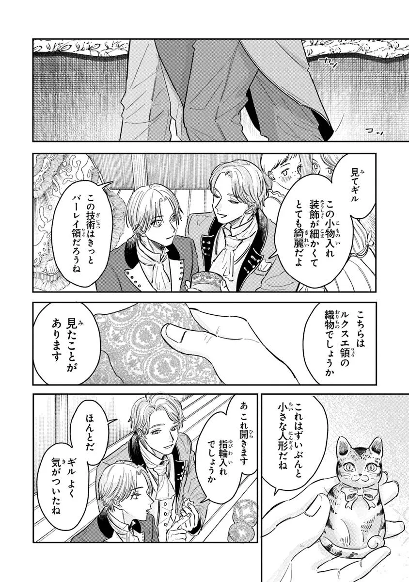 異世界転生したけど、七合目モブだったので普通に生きる。 - raw - 第2話 - https://jppp.jjkk.to/jppp/05011529/hhsikl2b4kk.webp