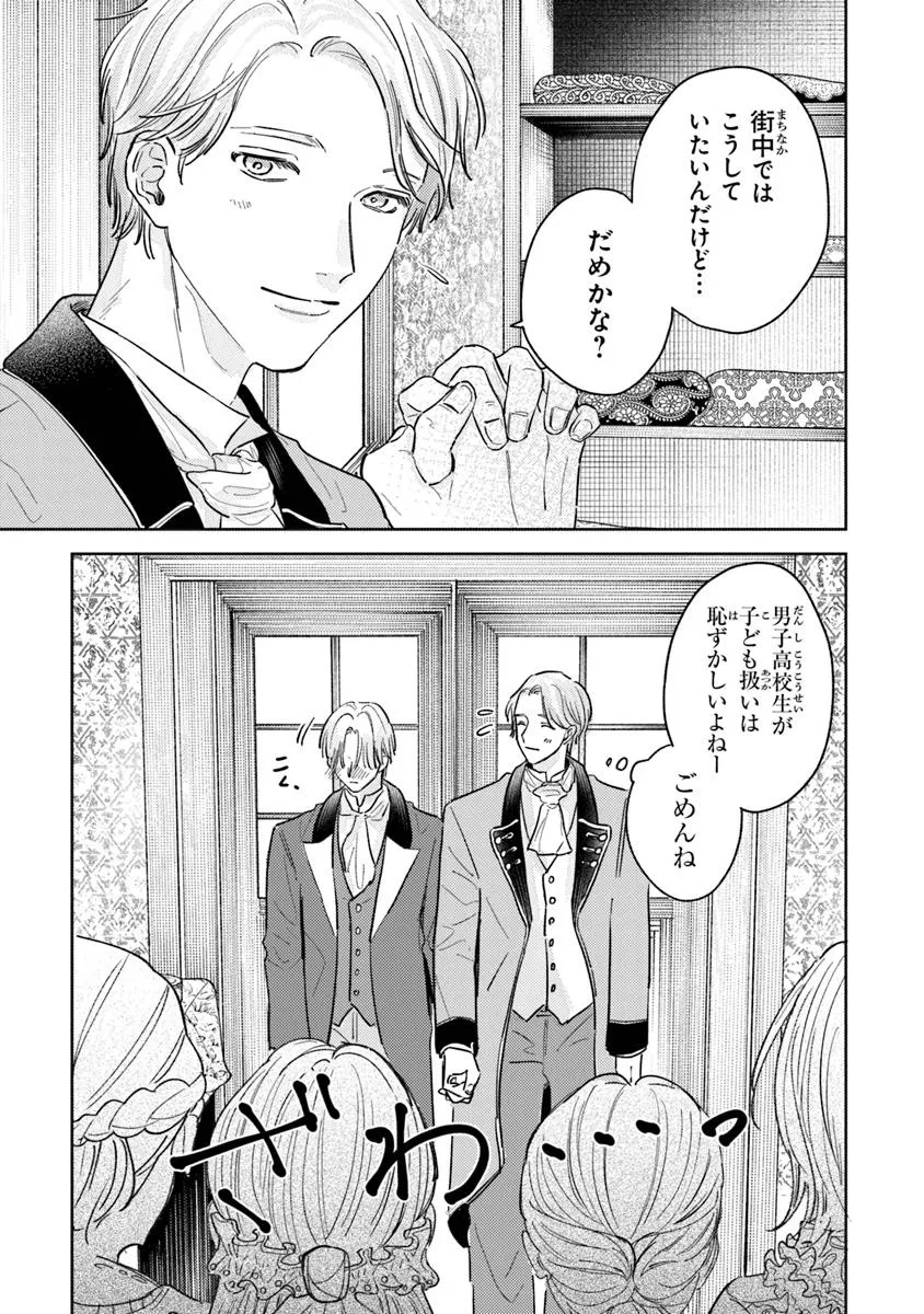 異世界転生したけど、七合目モブだったので普通に生きる。 - raw - 第2話 - https://jppp.jjkk.to/jppp/05011529/iff1wgtdb4o.webp